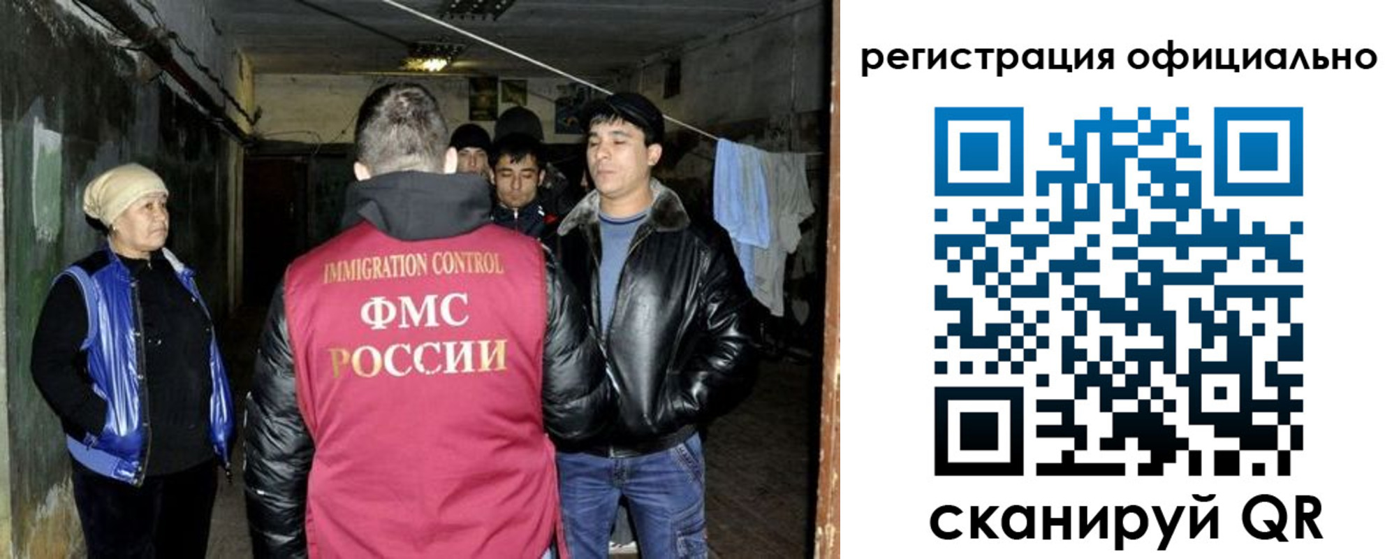 миграционный учет в Данкове